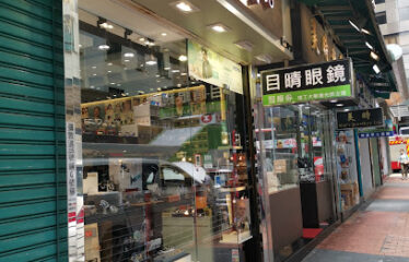 Shop 2 G/F, 176 NATHAN ROAD, TSIMSHATSUI (Ref No. S019255)