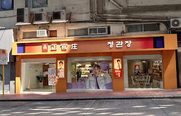 Shop A G/F+M/F, 178 NATHAN ROAD, TSIMSHATSUI