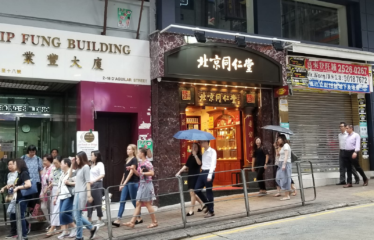 Shop 14, GF, Yip Fung Building