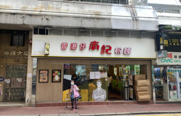 Shops 02B, 02C on the ground floor, Chunhui Building