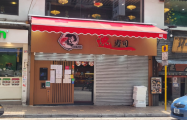 SHOP A2A-A2B G/F, 24-38 ASHLEY ROAD