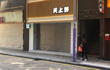 27 CAMERON ROAD, TSIMSHATSUI