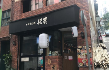 GF, 52 Yue Chi Street, Central
