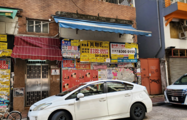 Ground floor, Kee Tak House