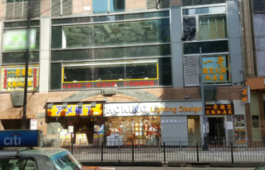 Level 2, Tin Lok Plaza