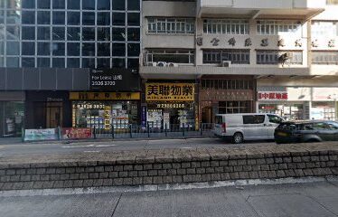 Shop 2,3 G/F, 19-23 AUSTIN ROAD, TSIMSHATSUI (Ref No. S007898)